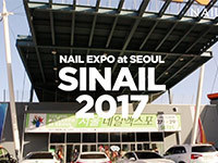 2017 서울네일엑스포 현장스케치