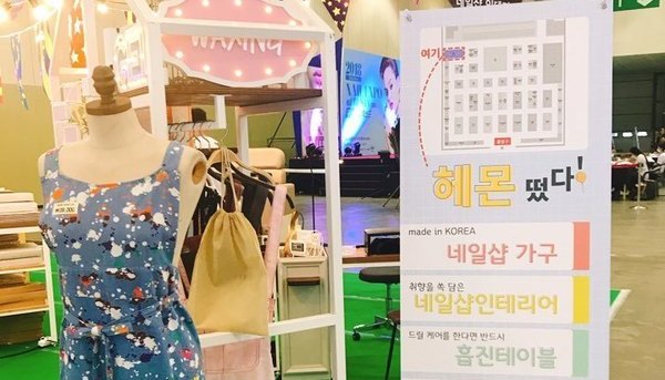 네일 가구 브랜드 <헤몬>의 가을맞이 인테리어를 위한 신제품 제안