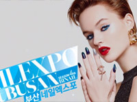 2018 부산네일엑스포 홍보영상