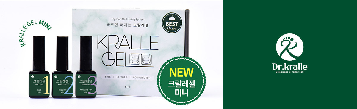 [부산네일엑스포 릴레이이벤트] 리그램 이벤트 with 닥터크랄레