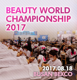 Beauty World Championship 2017