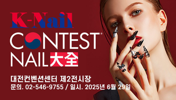 K-NAIL CONTEST NAIL 大全 2025