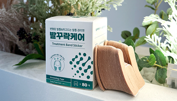 발꾸락케어